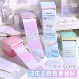 佳茉便利贴高颜值抽拉式便签纸学生笔记手账错题标签贴留言贴纸学习用品256贴/4盒开学季