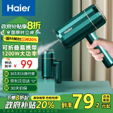 海尔（haier）手持挂烫机家用小型蒸汽熨斗熨烫机可折叠便携式熨衣机 七夕情人节礼物 HY-GW1506