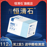 恒清石旗舰店除甲醛活性炭恒青石泛洁晶洛廷石泛结晶新家新车恒清素除味 三箱装