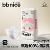 全棉时代奈丝宝宝100%纯棉纸尿裤超薄透气新生婴儿尿不湿 纸尿裤-M适合体重6-11kg 48片