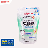 贝亲（Pigeon）宝宝柔顺剂 儿童柔顺剂 补充装 750ml/袋（清新果香） MA121