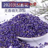 北京同仁堂薰衣草花茶特级助眠花草茶好睡眠茶叶薰衣草干花粒香薰泡茶 薰衣草500克宋布袋10个