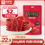 来伊份居司令4号精制猪肉脯原味200g靖江特产肉干熟食办公室休闲零食