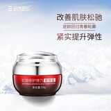 纯美思忆（BOMEOM）抗皱修护弹力紧致面霜女 50g（多效精华霜补水保湿滋润淡化去肌纹霜） 抗皱紧致霜