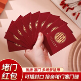 迪普尔小红包结婚专用小号迷你堵门接亲喜字利是封婚礼订婚50个红包袋