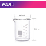 舜江 玻璃烧杯高硼硅耐高温带刻度透明量杯加厚初高中学生物理化学实验用品 100ml烧杯1个