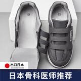 医正康健大脚骨脚肿鞋拇外翻加肥加宽老人鞋术后专用鞋脚糖尿病足鞋痛风鞋 深灰色 【四季款】 43 (265mm) 需拍大1码