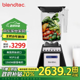 Blendtec柏兰德家用破壁机美国进口料理机 物理加热1560w按键式Total Blender黑色