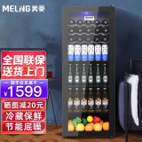 美菱（MeiLing）家用商用冰吧迷你单门冰箱小型酒柜冷柜冰柜冷藏柜恒温玻璃展示柜茶叶保鲜 SC-198FL立式展示冰吧