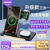 remax苹果无线充电器三合一手机支架magsafe磁吸适用iPhone16promax/plus小米15华为mateP70/iwatch手表