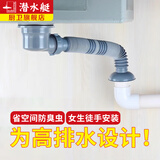潜水艇（Submarine）厨房下水管 洗碗池洗菜盆下水管防臭水槽侧排省空间下水管排水管 【高排水省空间】110提篮40/50管