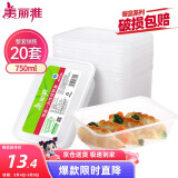 美丽雅 一次性饭盒方形750ml*20套 食品用快餐打包野餐盒带盖碗可微波