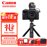 佳能（Canon）r100 微单相机 入门级 旅行家用学生vlog视频 4k小巧便携半画幅数码相机 vlog定制手柄视频拍摄套餐：麦克风+定制手柄套装 套餐一【基础礼包限量升级64G佳能相机专用卡】