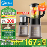 美的（Midea）破壁机家用全自动免煮五谷杂粮 1.2L多功能豆浆机 冷热双打料理机辅食榨汁机MJ-PB6G2-021