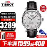 天梭（TISSOT）瑞士手表力洛克系列商务自动机械男表男士腕表七夕情人节礼物 T006.407.16.033.00白盘皮带