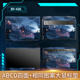 嘻他 暗影精灵11贴膜10Slim9/8/7/6电脑贴纸光影5plus/air/Pro星bookpro14战66笔记本外壳保护2024 ABCD四面+同图大鼠标垫