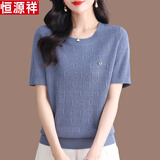 恒源祥高档夏季桑蚕丝短袖t恤女2024新款上衣宽松圆领遮肚子真丝针织衫 高贵蓝 2XL 130-141斤