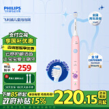 飞利浦（PHILIPS）儿童电动牙刷家电政府补贴 送男孩女孩礼物 适用4-6-12岁 声波震动2种模式自带2支刷头粉HX2432/02