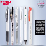 斑马牌（ZEBRA）斑马笔jj15中性笔 jf-0.5笔芯JJ77学生用速干考试刷题黑水笔按动签字笔 学霸推荐6支组合（5支黑+1支红）