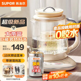 苏泊尔（SUPOR）加大滤网养生壶 煮茶壶 1.5L家用 保温花茶壶煮茶器 恒温电热水壶烧水壶 带燕窝炖盅 SW-15YQ53