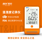 精创（elitech） GSP-6PRO温湿度记录仪医药gsp认证高精度温湿度计冷链冰箱温度计 GSP-6PRO（带CNAS校准证书）