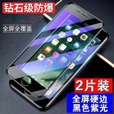 倪尔克 苹果SE/7/8/6/6s防窥钢化膜iphone7/6s/8plus抗蓝光高清全屏手机贴膜 苹果6P/6Plus【黑边全屏膜*紫光】2片装