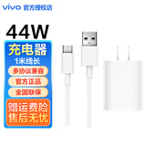 vivo 44W闪充充电器原装y100i y300 s10 s12 x50x70Pro手机Y200t Y200i y77t y78+快充x flip pad Air 44W闪充充电器套装 1米