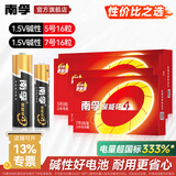 南孚电池5号7号聚能环4代碱性干电池电视机空调遥控器鼠标键盘闹钟挂钟血压仪儿童玩具五号七号电池 5号【16粒】+7号【16粒】