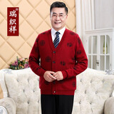 瑞织祥中老年人衣服羊毛开衫女爸妈本命年红色毛衣外套男爷爷奶奶情侣装 男V枣红福【加兜】 5XL 【建议195-220斤】