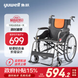 鱼跃(yuwell)轮椅H062C铝合金免充气减震轻便手动可折叠老人轮椅车