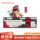 阿米洛（Varmilo） 中国娘花旦系列 静电容V2机械键盘 办公键盘  键盘机械 花旦娘MA108键有线白灯 静电容V2樱花粉轴