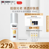 怡思丁（ISDIN）白金管防晒霜隔离50mlSPF50+面部敏感肌防晒高倍进口护肤精华礼物