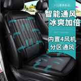 COMFIER汽车通风坐垫夏季凉垫吹风空调制冷车载座椅座垫 【2812升级款】内置4风机12V