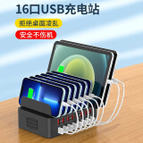 齐论（QILUN）多口usb充电器桌面充电站插头快充多台手机充电桩工作室多孔集成支架插座插排多功能大功率充电坞 16USB支架充电器（150W）