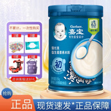 嘉宝24年产营养米粉婴儿辅食宝宝米糊250g辅食口味全系列 25年3月产强化铁益生菌 250g*1罐