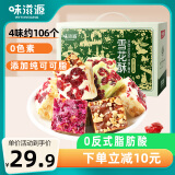 味滋源雪花酥1000g礼盒装 4种口味牛轧糖沙琪玛糕点零食 端午节日团购