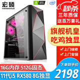 宏硕（hongshuo）RTX4060 电竞游戏办公设计家用台式电脑主机整机  “畅玩黑神话悟空” 单主机 套二 十代i3 8G内存 512G固态 GT730