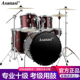 Asanasi 架子鼓 儿童成人初学者架子鼓五鼓四镲三镲二镲升级版架子鼓 【专业版】酒红色五鼓三镲+赠品