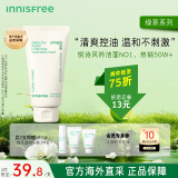 悦诗风吟（Innisfree）氨基酸洗面奶150g 绿茶洁面乳 温和清洁保湿滋润控油进口洁面膏