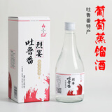 烈宴新疆52度吐鲁番葡萄蒸馏酒500ml*6瓶整箱葡香型烈酒烈焰酒