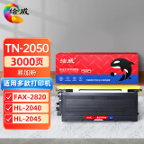 绘威TN-2050易加粉黑色粉盒 适用兄弟FAX-2820 HL-2040 2045 2070N HL-2075N DCP-7010 7025 MFC-7420绘印版