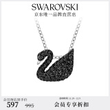 施华洛世奇（SWAROVSKI）Swan优雅天鹅项链女吊坠轻奢小众送女友生日礼物女 【爆款】镀白金色(小)5347330