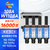 绘威W1108a粉盒 适用hp惠普1005w墨粉 108a粉盒 HP laser NS mfp 1020w/n 1005c/n打印机硒鼓闪充碳粉大容量4支装