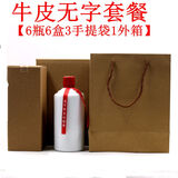 凯盈白酒瓶空瓶高档一斤装空酒瓶子全套包装定制乳白玻璃酒瓶 无字款牛皮纸（(瓶+全套包装）