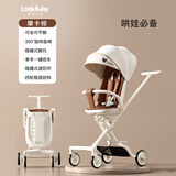 看宝贝（lookbaby）高景观婴儿车0-6岁用折叠可坐可躺婴儿推车遛娃神器溜娃神器 摩卡棕|可坐可躺+折叠+礼包