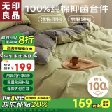 无印良品100%纯棉四件套床上用品全棉床单被套200*230cm1.5/1.8米床