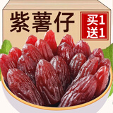 舸渡独立包装紫薯干水晶仔干地瓜干水晶红薯仔即食番薯干 840g1箱水晶紫薯仔120包