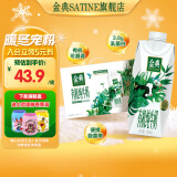 金典（SATINE）有机纯牛奶梦幻盖250ml*10盒/箱 3.8g乳蛋白 牛奶整箱送礼 7月产 金典有机纯牛奶梦幻盖