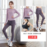 群莎 瑜伽服套装女健身服大码显瘦宽松舞蹈跑步运动套装透气速干衣 紫长袖+黑背心+紫假两件长裤 L码 推荐111-123斤