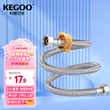 科固（KEGOO）双头进水软管4分 龙头马桶上水管 304不锈钢编织软管60cm K201233